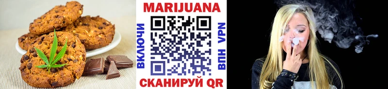Печенье с ТГК конопля  Оренбург 