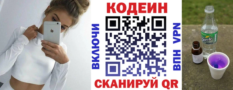 где можно купить наркотик  Оренбург  omg как зайти  Кодеин напиток Lean (лин) 