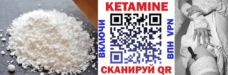 Кетамин VHQ  Оренбург 