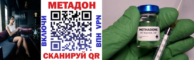 купить наркотики цена  мега tor  МЕТАДОН кристалл  Оренбург 